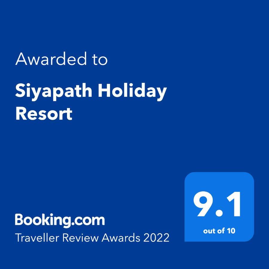 Siyapath Holiday Resort Polonnaruwa Εξωτερικό φωτογραφία